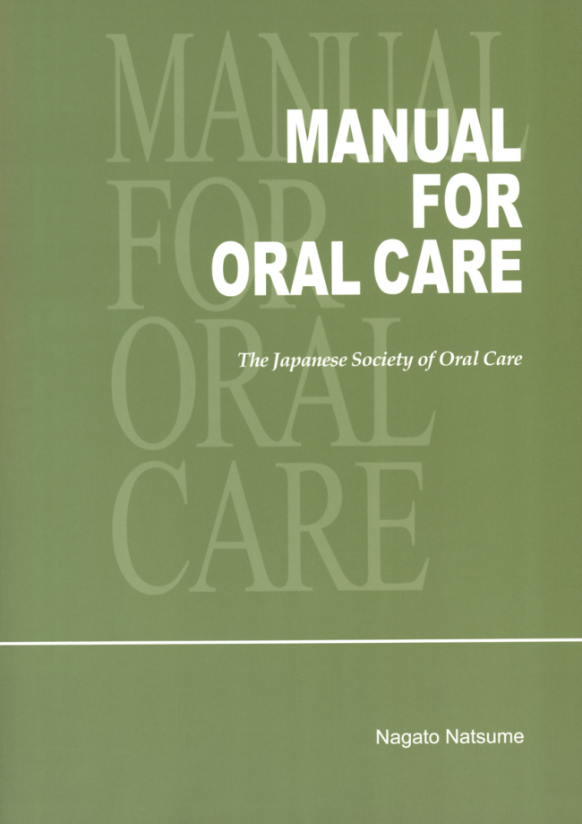 The Japanese Society of Oral Care: Manual for Oral Care